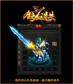 天龙八部私服无元宝