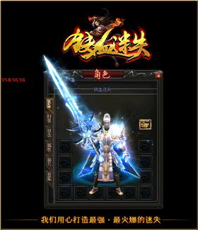 天龙八部私服闪关。